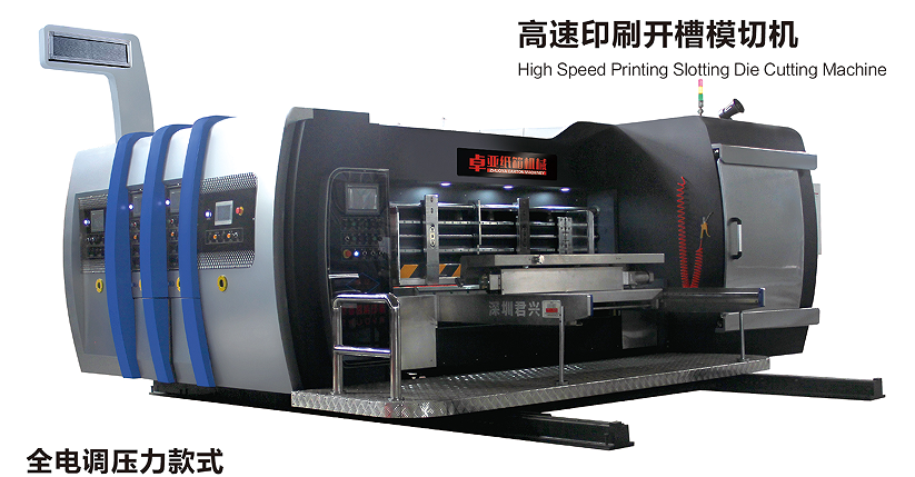 高速印刷开槽模切机