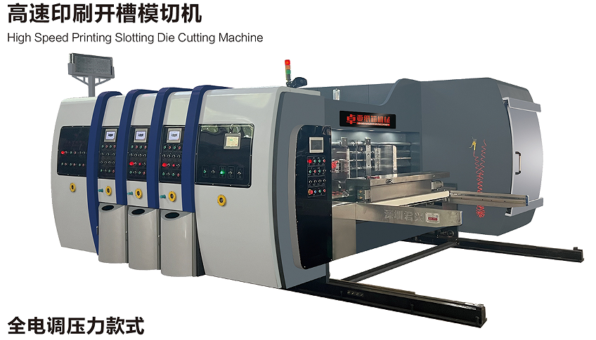 高速印刷开槽模切机